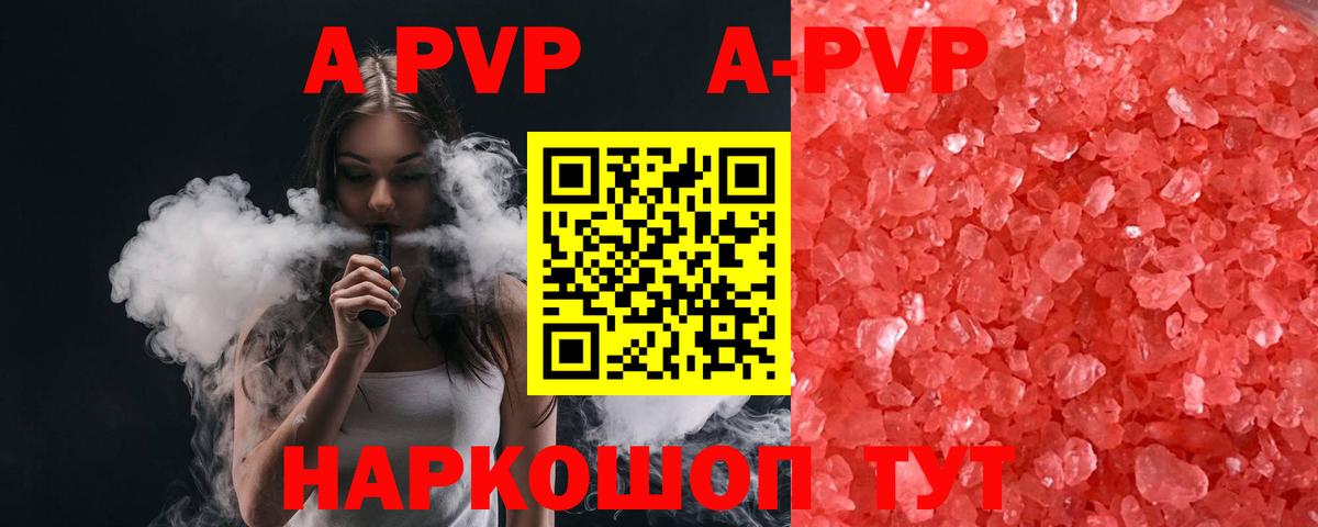 Alpha-PVP СК Сыктывкар