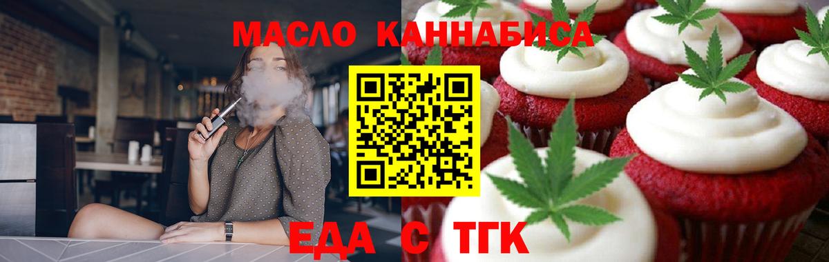Печенье с ТГК конопля  Вход с VPN  Сыктывкар 