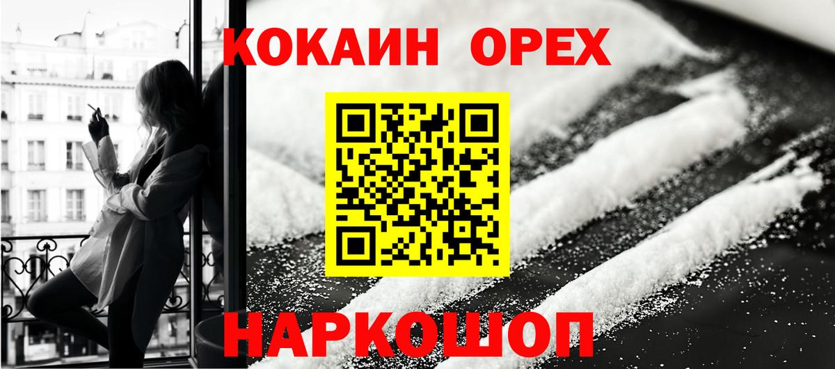 КОКАИН 98%  Кокаин Fish Scale  Сыктывкар  Вход с VPN 