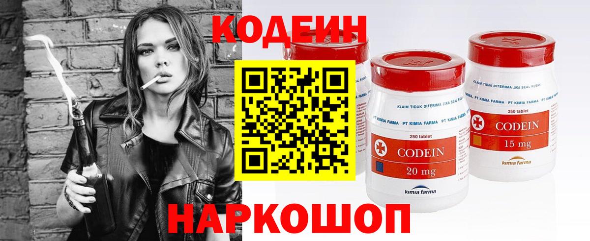 Сыктывкар  Codein напиток Lean (лин)  купить наркоту  Кодеин Purple Drank  Вход с VPN 