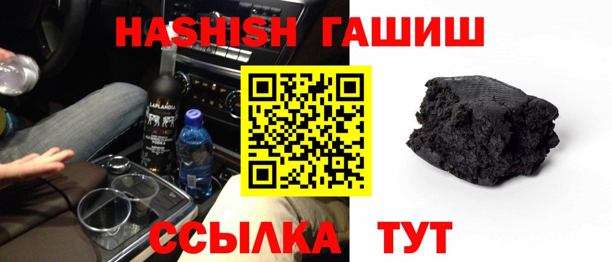 ГАШИШ хэш Сыктывкар