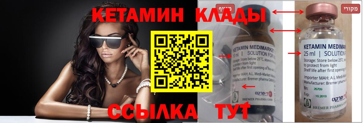 Кетамин VHQ  Вход с VPN  Кетамин VHQ  Сыктывкар 