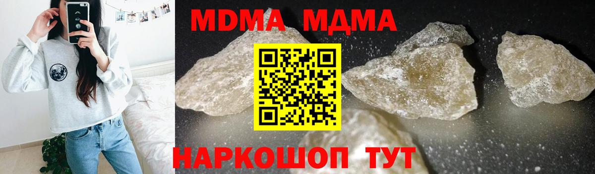 MDMA молли  Вход с VPN  Сыктывкар 