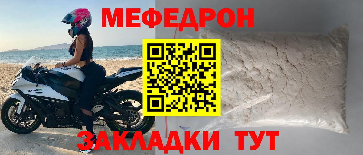 МЕФ кристаллы Сыктывкар