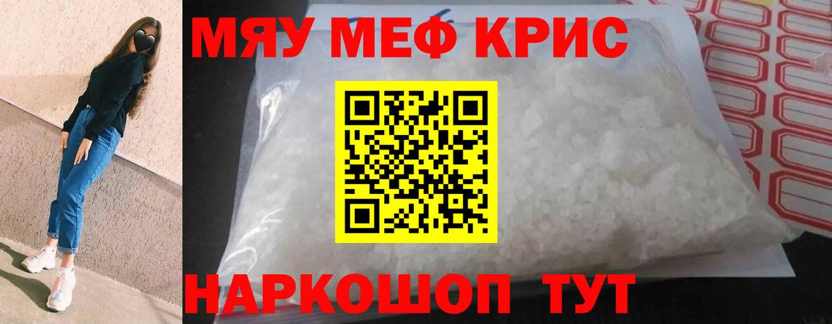 Сыктывкар  МЯУ-МЯУ mephedrone  Вход с VPN 
