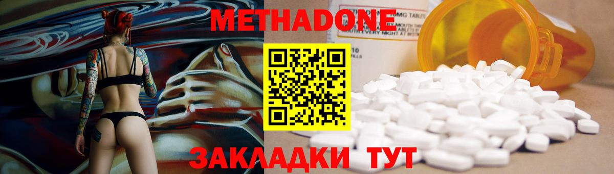 МЕТАДОН VHQ Сыктывкар