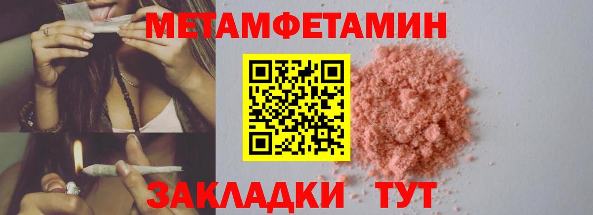 МЕТАМФЕТАМИН Декстрометамфетамин 99.9%  Метамфетамин  Сыктывкар  Вход с VPN 