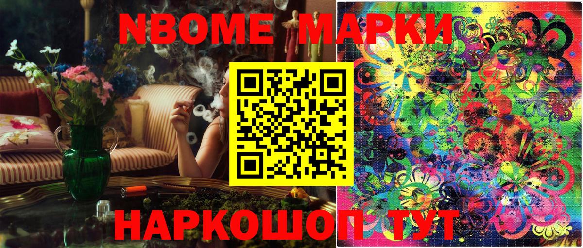 Марки N-bome 1,8мг  Марки N-bome  Сыктывкар  Вход с VPN  Марки N-bome 1,8мг 