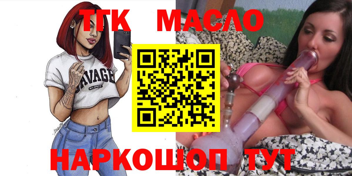 ТГК Wax  Дистиллят ТГК концентрат  где продают   Вход с VPN  Сыктывкар 